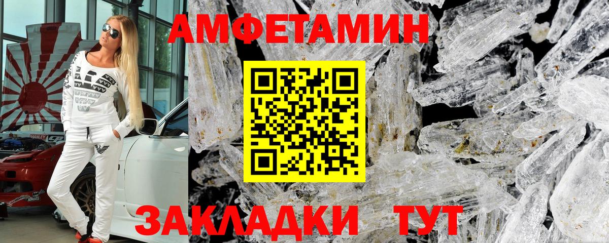 АМФЕТАМИН 98% Кисловодск