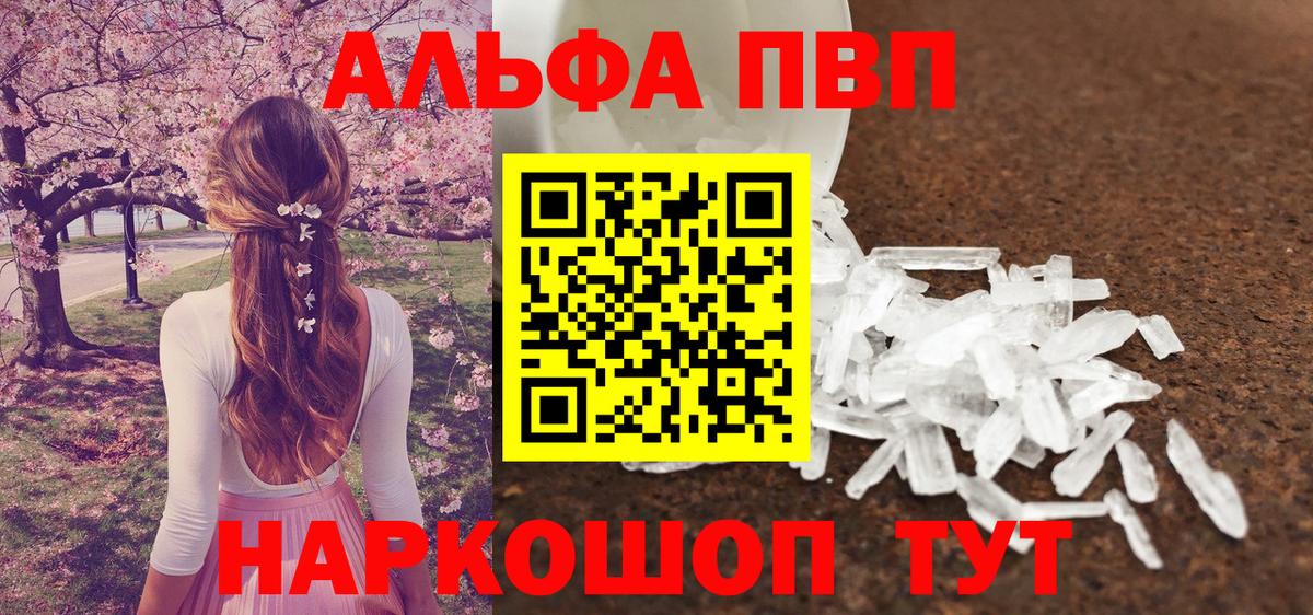 Alpha-PVP Crystall Кисловодск