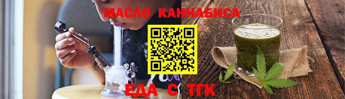 Кисловодск  Печенье с ТГК марихуана  Вход с VPN 