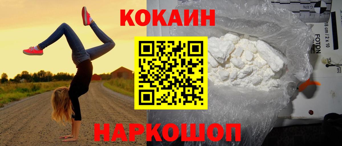 КОКАИН 99%  Вход с VPN  Кисловодск  Кокаин 99% 