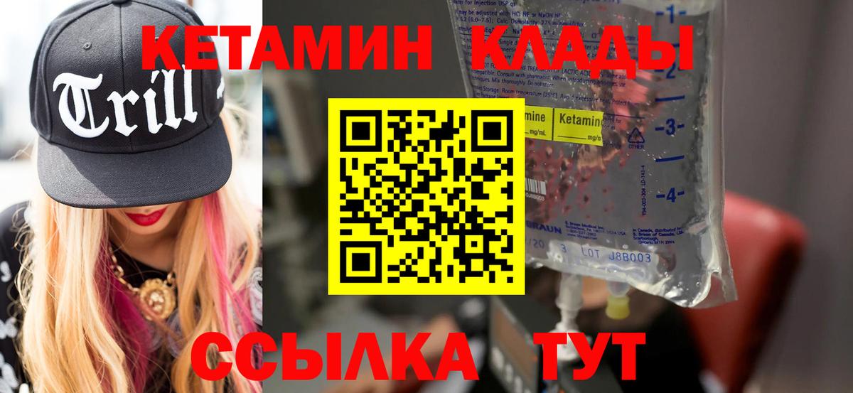 КЕТАМИН ketamine Кисловодск