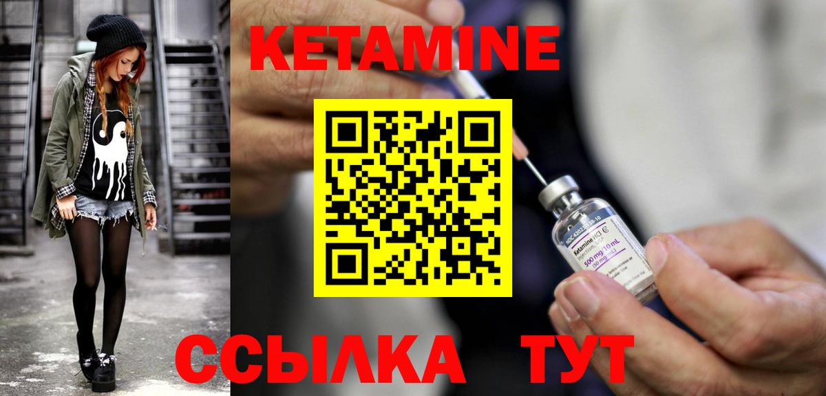 Кисловодск  КЕТАМИН VHQ  Вход с VPN  КЕТАМИН VHQ 