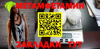 метамфетамин Коммунар