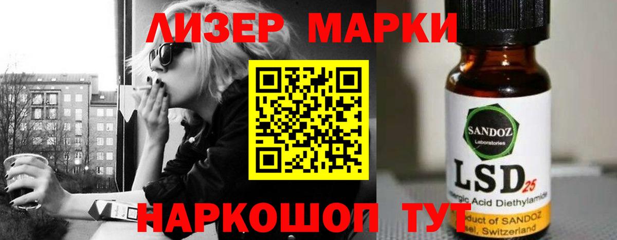 LSD-25 экстази кислота  Вход с VPN  Лсд 25 экстази ecstasy  Лсд 25 экстази  Кисловодск 