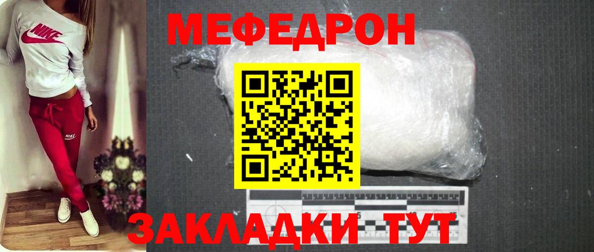Мефедрон мука Кисловодск