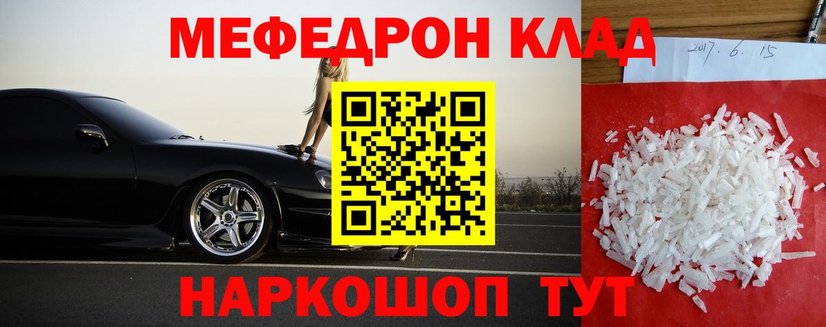МЕФ  Меф  Вход с VPN  Меф мука  Кисловодск  МЕФ 4 MMC 