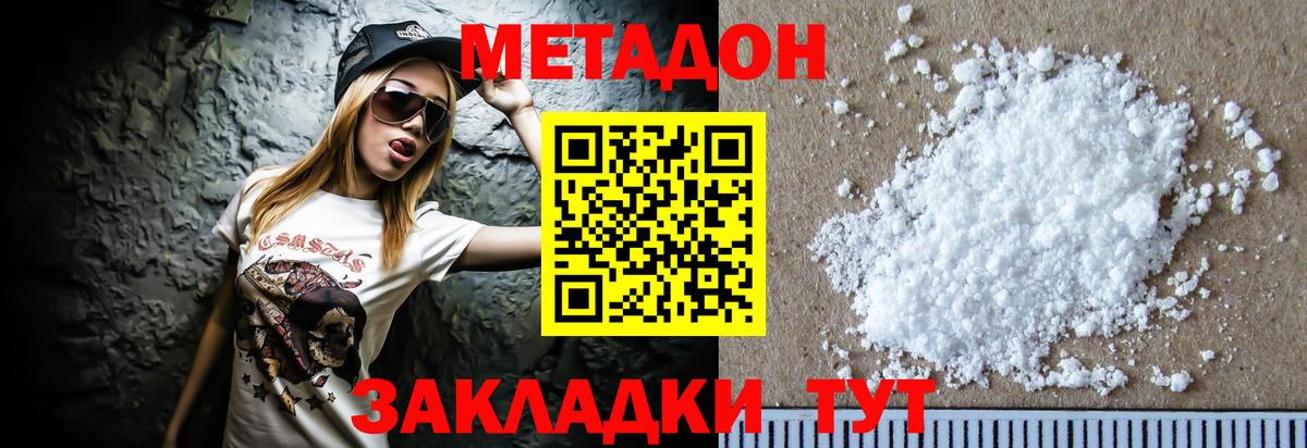 Метадон VHQ  Метадон VHQ  гидра   Вход с VPN  Кисловодск 