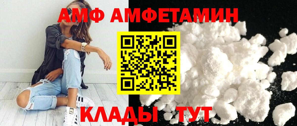 Кисловодск  МЕТАМФЕТАМИН винт  Вход с VPN 