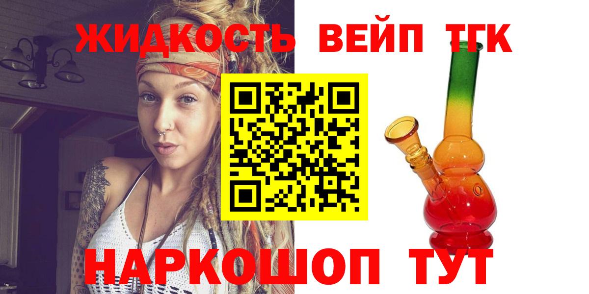 Дистиллят ТГК жижа  Вход с VPN  Кисловодск 