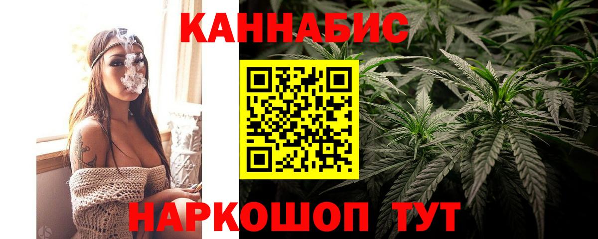 Конопля Ganja  МАРИХУАНА план  Шишки марихуана SATIVA & INDICA  Кисловодск  Вход с VPN 